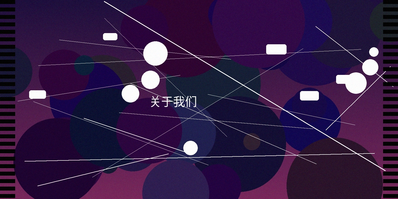 每日吃瓜公司介绍配图展示专业制作团队