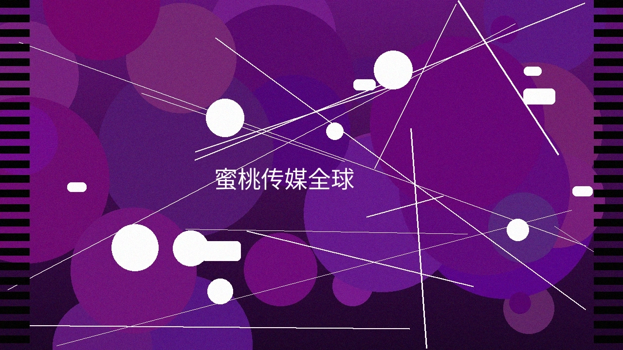 蜜桃传媒全球制作预览图